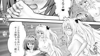 【エロ同人】あらぶる〜学校での姉妹レズ〜のトップ画像