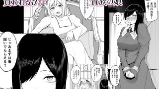 【エロ同人】新・人形化の首輪のトップ画像