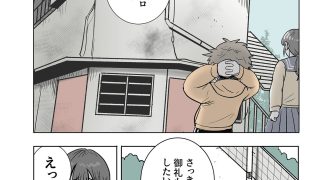 【エロ同人】マジメ子の悲劇のトップ画像