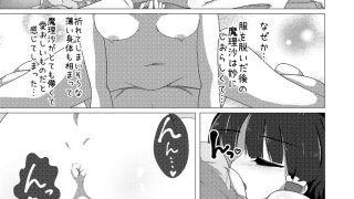 【エロ同人】まりさとシてみたのトップ画像