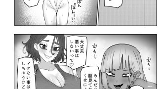 【エロ同人】ボクちゃんお姉ちゃん達とイイことしよっかのトップ画像