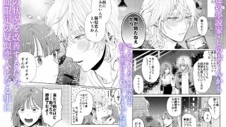 【エロ同人】しのぶくんはXXない！-失恋相手と、まさかの恋人ごっこ！？-のトップ画像