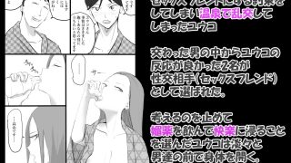 【エロ同人】夫が意識不明になって塞ぎこんだ若妻に支援団体の職員が媚薬を盛って性奴●化す…のトップ画像