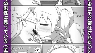 【エロ同人】あたシコおじさんネトゲ転性2のトップ画像