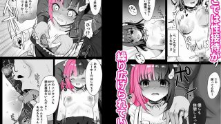【エロ同人】新米コンカフェ嬢が常連さんのヤク漬けアル中性玩具になった夜のトップ画像