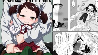 【エロ同人】PURExAFFAIRのトップ画像