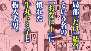 【エロ同人】マッチング物件おなぱーと VOL.2のトップ画像