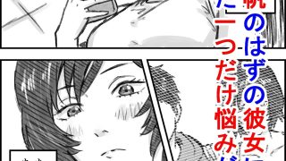 【エロ同人】叔父さんとのトップ画像