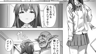 【エロ同人】ゴブリンの子作り工場のトップ画像