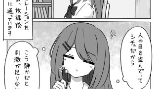 【エロ同人】百合小説を書いていたら…のトップ画像