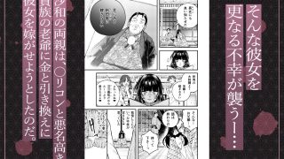 【エロ同人】苦しみの花嫁は、囚われ、愛でられ、やがて真実の愛を知るのトップ画像