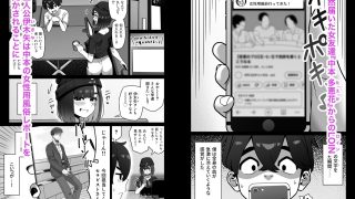 【エロ同人】女性用風俗にハマった女友達を止めたい！のトップ画像