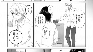 【エロ同人】服従は恋より簡単のトップ画像