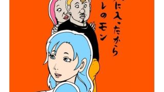 【エロ同人】気に入ったからオレのモンのトップ画像