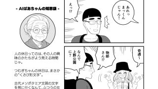 【エロ同人】【分冊版】頭がよすぎるギャルとオタク君が相性完璧すぎる件のトップ画像