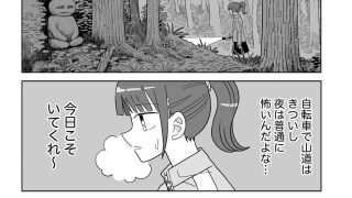 【エロ同人】ヒキガエルのトップ画像