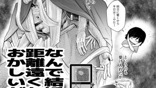 【エロ同人】人間の中で唯一好きな友達と結婚した。のトップ画像