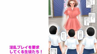 【エロ同人】巨乳女教師、スーパーVRで過激な変態プレイ体験！  上巻のトップ画像