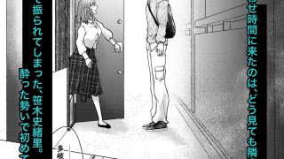 【エロ同人】初女風セラピストは、まさかのお隣さん1のトップ画像