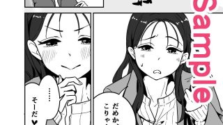 【エロ同人】潰れてたら隣のお姉さんに、回収されました。のトップ画像