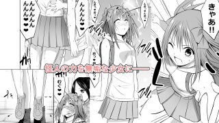 【エロ同人】いじめの復讐の為に洗脳怪人の力を手に入れた俺が魔法少女を倒すまでのトップ画像