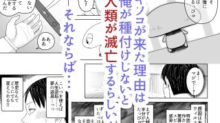 【エロ同人】人類を救うため種付けSEXして子孫を増やします!!のトップ画像
