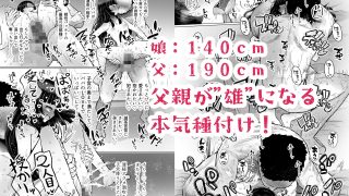 【エロ同人】遺伝性疾患のリスクが無いなら実父と子作りしてもいいよね10のトップ画像