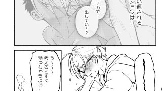 【エロ同人】性擬態幼馴染 中出し編プレビューのトップ画像