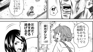【エロ同人】丹下変態倶楽部集3のトップ画像