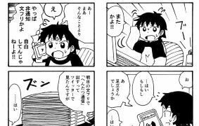 【エロ同人】俺のマンガを無断転載したヤツが前科者になった話。文学フリマ編のトップ画像