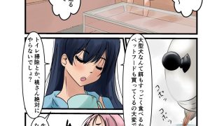 【エロ同人】杏ちゃんで遊ぼう!【杏ちゃん、犬化計画】のトップ画像