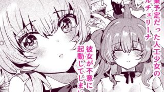 【エロ同人】人鉱楽園のトップ画像