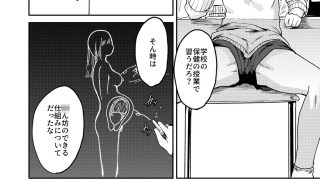 【エロ同人】性の目覚め教えて!のトップ画像