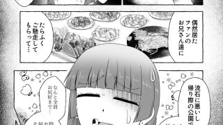 【エロ同人】某酔いどれベーシスト〜誰もいない深夜の廃トイレにて〜のトップ画像