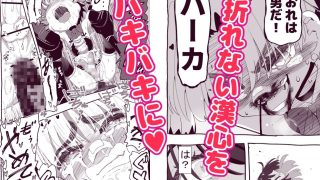 【エロ同人】悪魔が来たりて逆アナル！のトップ画像