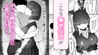 【エロ同人】半年間付き合った彼女が一週間かけて寝取られ調教される話のトップ画像