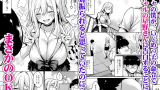 【エロ同人】陰キャの僕がピュアな陽ギャルと恋人になってイチャラブ初エッチする話のトップ画像