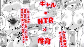 【エロ同人】マッチング女子校生のエッチな性育記4  嫉妬ギャルの鈴、仕返しセックスのは…のトップ画像