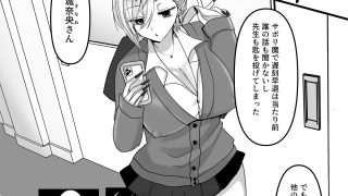 【エロ同人】生意気ギャルにおしおき突起責めのトップ画像