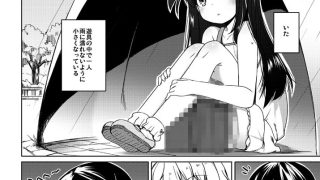 【エロ同人】かなちゃん総集編！のトップ画像