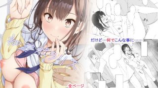 【エロ同人】初汐ポラリスのトップ画像