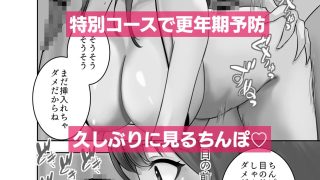 【エロ同人】とっても雑なエロマッサージ屋さんのトップ画像