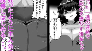 【エロ同人】後輩ちゃんの誘惑に耐えられずヤリまくりのトップ画像