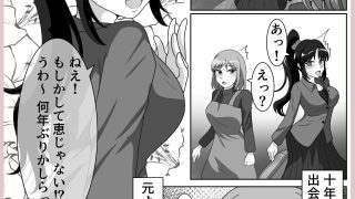 【エロ同人】ふたなり人妻とふたなり元カノが浮気エッチしちゃう話のトップ画像