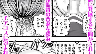 【エロ同人】男の娘ともクンのチアはセンターの生足が激しいのトップ画像