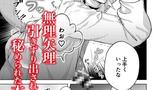 【エロ同人】可哀想かわいい狼は、執着の月夜に堕とされる_のトップ画像