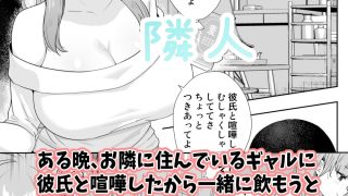 【エロ同人】性にだらしない隣人のトップ画像