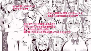 【エロ同人】その棒で穴の中擦ったら気持ちよさそうじゃない？のトップ画像