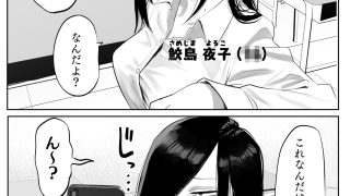 【エロ同人】鮫島さんはチョロすぎるのトップ画像