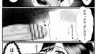 【エロ同人】褐色ふたなりが人妻を持ち帰るのトップ画像